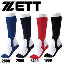 ゼット ZETTイージーソックス野球 ストッキング ソックス13ss(BK250S)