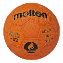 ハンドボール【molten】モルテンハンドボール ボール ボール(h2)