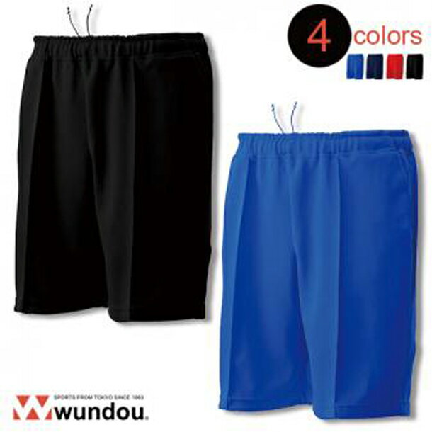 ウンドウ wundouトレーニングハーフパンツ P1500 S～XXLサイズ 無地