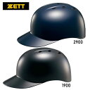 ヘルメット ゼット ZETT硬式 捕手用ヘルメット野球 ソフトコウキャッチ ヘルメット(bhl140)