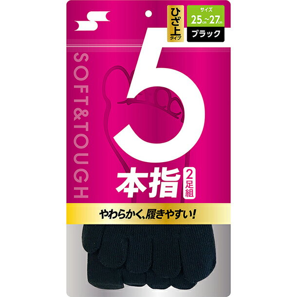 2足組5本指 ソックス【SSK】エスエスケイ野球 靴下 ソックス(YA1927 YA1929)