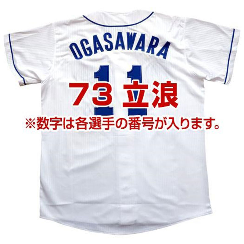 中日ドラゴンズの選手の番号と名前入りのレプリカユニフォームです。 【サイズ】S、M、L、O ※一部選手のSサイズは無い場合がございます。 【素材】ポリエステル100％ 【原産国】中国製