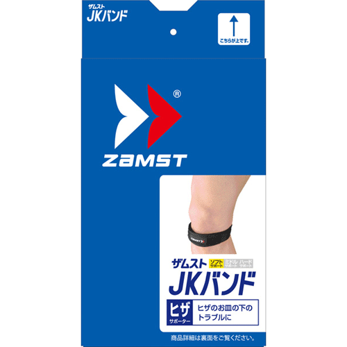 ザムスト 膝 ヒザサポーター JKバンド【ZAMST】ザムストサッカー フットサル バレー ラクロス(JKバンド)ネット通販 サッカー 用品 セール