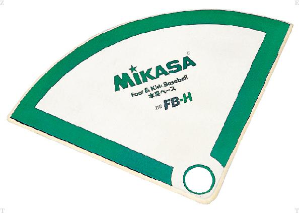 楽天ピットスポーツ　楽天市場店塁ベース F&Kベース用【mikasa】ミカサ学校機器mikasa（FBH）