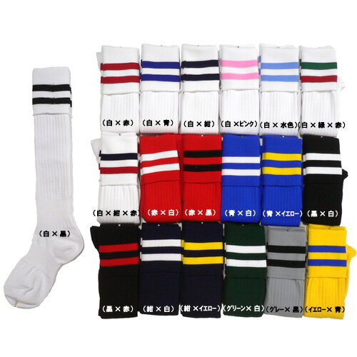 サッカーソックス【KIF】キーフ2本ライン 売れ筋 サッカーストッキング(socks-2)安売り サッカー 用品 セール