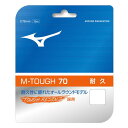 M-TOUGH 70(バドミントン)【MIZUNO】ミズノバドミントン ストリング(73JGA920)