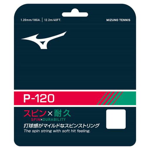 P-120(テニス)【MIZUNO】ミズノテニス ソフトテニス 硬式テニスストリング(63JGH950) P-120(テニス)【MIZUNO】ミズノテニス ソフトテニス 硬式テニスストリング(63JGH950)