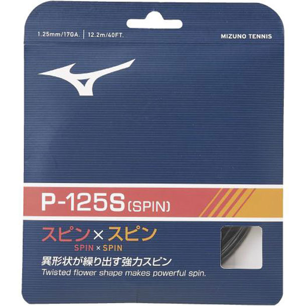 P-125S(ƥ˥)MIZUNOۥߥΥƥ˥ եȥƥ˥ żƥ˥ȥ(63JGH961)