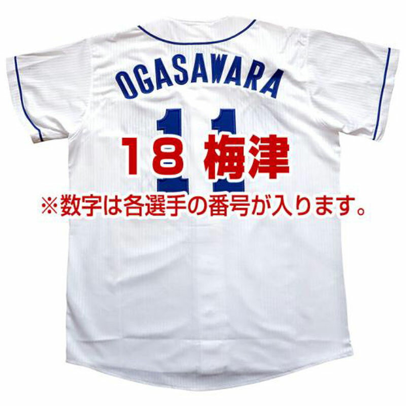 中日ドラゴンズの選手の番号と名前入りのレプリカユニフォームです。 【サイズ】 S、M、L、O ※一部選手のSサイズは無い場合がございます。 【素材】 ポリエステル100％ 【原産国】 中国製 【発売シーズン】 2019年春夏