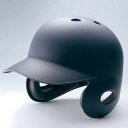 ミズノ MIZUNO硬式用ヘルメット(両耳付打者用/つや消しタイプ/野球)野球 ヘルメット プロテクター 硬式用(1DJHH114)