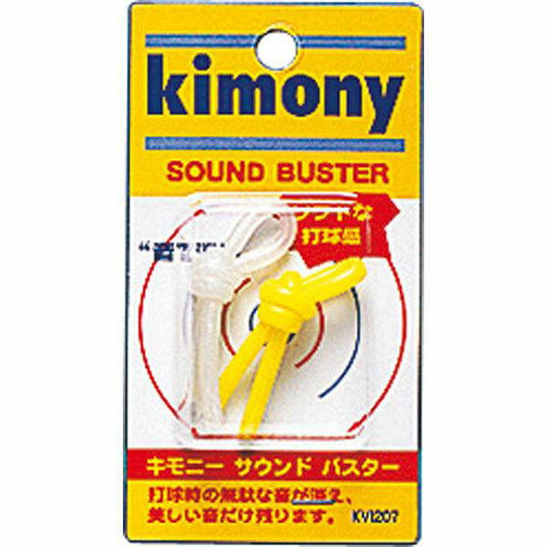 サウンドバスター【kimony】キモニーラケットアクセサリー(KVI207)
