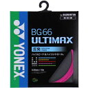 BG66アルティマックス【Yonex】ヨネックスバドミントンストリングス(BG66UM)