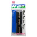 ウェットタッキーグリップ【Yonex】ヨネックスラケットアクセサリー(AC1543)