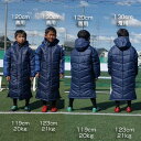 83 KIDS ESS パデッド ロングコート 【adidas】アディダス JR ジュニア サッカー 中綿 ベンチコート 18FW (FVW50)*54