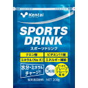 Kentai(ケンタイ)スポーツドリンク グレープフルーツ風味 200g(5L用)サプリメント(栄養補助食品) スポーツサプリメント エネルギー・水分補給(K7...