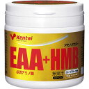 Kentai(ケンタイ)EAA+HMB グレープフルーツ風味サプリメント(栄養補助食品) スポーツサプリメント 機能性成分(K5108)