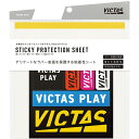 VICTAS(ヴィクタス)スティッキープロテクションシート卓球 その他(801020)