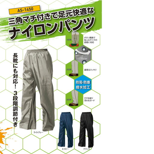 Makku(マック)ナイロンパンツウェア レインウェア(シャツ)(AS1450) Makku(マック)ナイロンパンツウェア レインウェア(シャツ)(AS1450)
