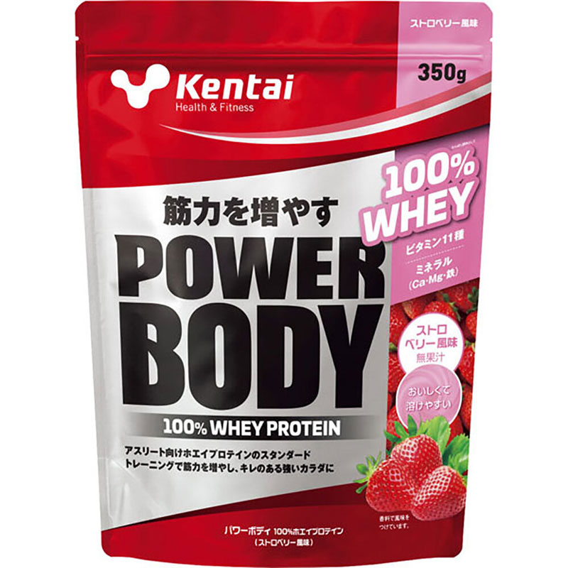 Kentai(ケンタイ)パワーボディ 100%ホエイプロテイン ストロベリー風味サプリメント(栄養補助食品) スポーツサプリメント 機能性成分(K146)