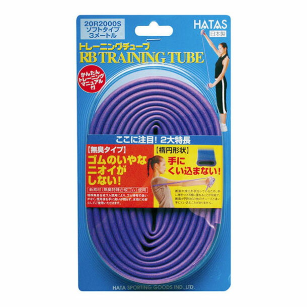 Amazon.co.jp: 秦運動具工業 THE TUBE トレーニングチューブ