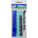 ウェットスーパーグリップ(1本入)【Yonex】ヨネックステニスグッズ(AC103-003)