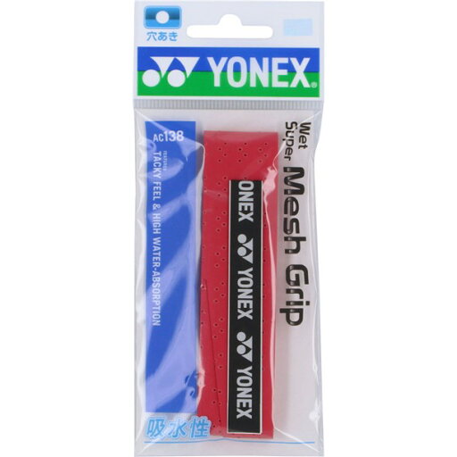 ウエットスーパーメッシュグリップ【Yonex】ヨネックステニスグッズ(ac138-037) ウエットスーパーメッシュグリップ【Yonex】ヨネックステニスグッズ(ac138-037)