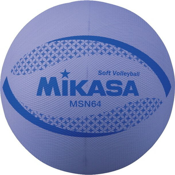 ソフトバレー64CM ムラサキミカサバレー競技ボール(msn64v)