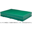 (代金引換・個人宅・北海道・沖縄県への配送不可)200X300X40CMカバー【TOEI LIGHT】トーエイライト学校機器(g1552a)