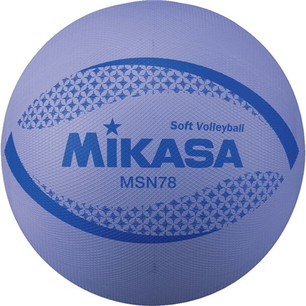 ソフトバレー78CM ムラサキミカサバレー競技ボール(msn78v)