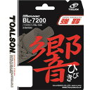 BL-7200 ヒビキ オレンジ 10M【toalson】トアルソンバドミントガツト(840720o)