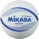 ソフトバレー78CM シロ【mikasa】ミカサバレー競技ボール(msn78w)