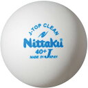 Jトップクリーントレキュウ 10ダースイリ【Nittaku】ニッタクタッキュウ競技ボール(nb1744)