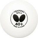 高品質のトレーニングボール。 試合用のスリースターに近い、高い品質を実現したトレーニングボールです。 高い真円度と均一性、優れた耐久性を持ち合わせており、実戦に近い打球感覚で多球練習やサービス練習をすることが出来ます。 素材：プラスチック サイズ：40mm±/個 容量：10ダース（120個）入り 用途：サーブ練習、多球練習（マシン練習など） 公認・非公認：本製品は公認球ではありませんので、公式戦でのご使用はできません。 原産国：中国 ご注意1：プラスチックボールは素材の特性上、セルロイドボールに比べて、打球時などの衝撃で破損につながりやすい傾向があります。あらかじめご理解・ご了承ください。また、保管の際は常温での保管をお願い致します。 ※外装サイズ/W250×H280×D150mm 【カラー】(270)