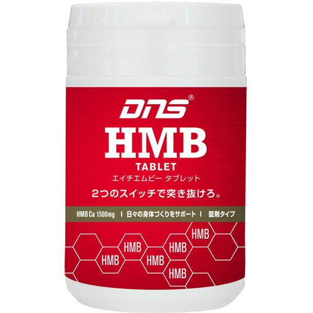 HMBタブレット180ツブ【DNS】ディーエヌエスボディケアスポーツ飲料(277286)