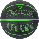ストリートファントム BK/GR SZ7【spalding】スポルディングバスケット競技ボール7ゴ(84384z)
