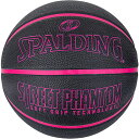ストリートファントム ブラック/ピンクSZ6【spalding】スポルディングバスケット競技ボール6ゴ(84390z)