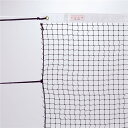 バドミントンネット ケンテイヒン10A三和体育バドミントネット(s3254)