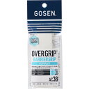 バリアグリップ ホワイト【GOSEN】ゴーセンテニスグッズ(ac38w)