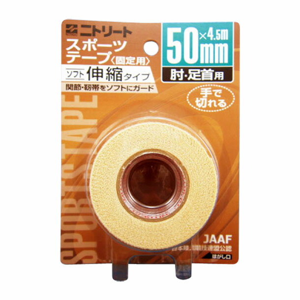 テーピング 50MM*4.5M【NITREAT】ニトリートボディケアテーピング EBH50BP 