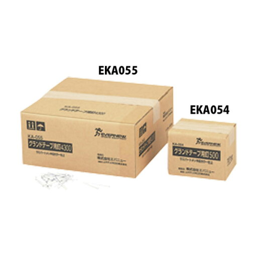 グラウンドテープ用釘 4300【Evernew】エバニュー学校機器(EKA055) グラウンドテープ用釘 4300【Evernew】エバニュー学校機器(EKA055)