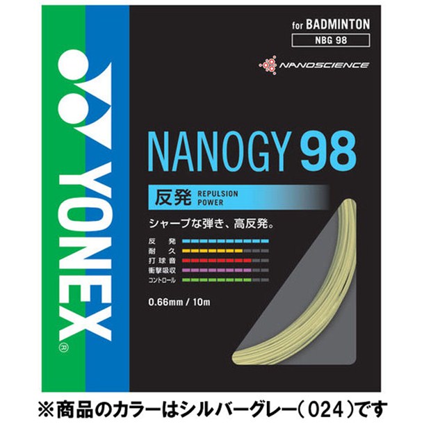 ナノジー98【Yonex】ヨネックスバドミントガツト nbg98-024 