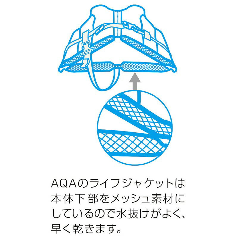 aqa(エーキューエー)ライフジャケットインファントDX2マリンSPグッズ (ka9027-40)