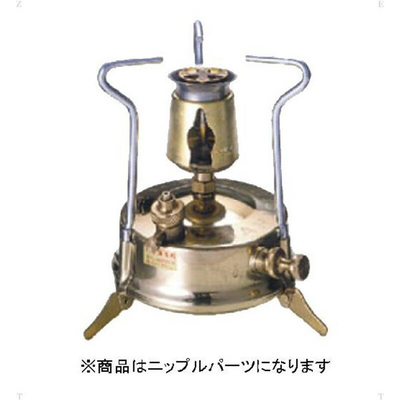 マナスル(manaslu)ニップルアウトドア燃料・火器(2120)