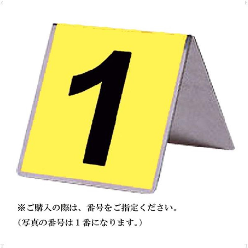 ホール表示板の8ホール分のセットです。 常設コースに最適な、雨や錆に強いステンレス製です。 素材：ステンレス サイズ：幅15×高さ12×奥行15cm ※ご購入の際は、色と番号をご指定ください。 レッド、ブルーはNo．1～32 グリーン、イエローはNo．1～16 付属品：収納袋 【カラー】(45)