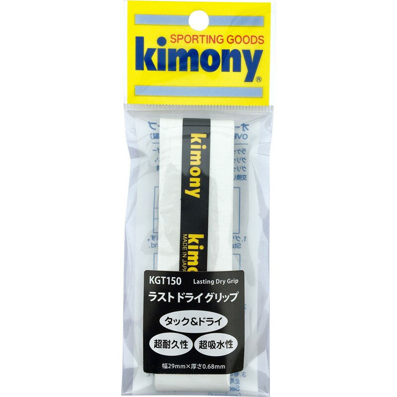 kimony(キモニー)ラストドライグリップテニス グッズ(kgt150-wh)