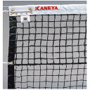 カネヤ(kaneya)硬式 テニス ネット PE60W DY クロテニス ネット(k1207dy)