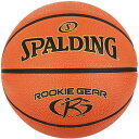 spalding(スポルディング)ルーキーギア ブラウン ラバー SZ5バスケットボール5号(84396z)