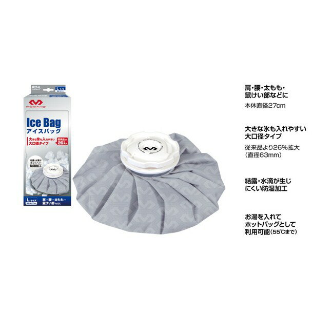 アイスバッグ L【MCDAVID】マクダビッドボディケアサポーター(M214L-GR) 2