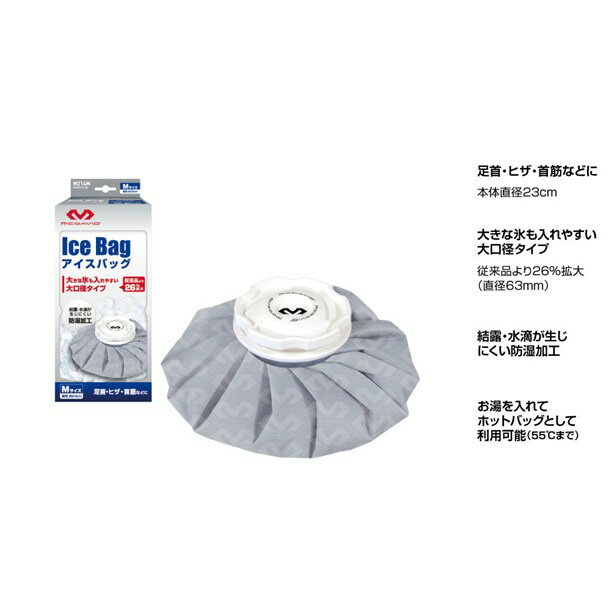 アイスバッグ M【MCDAVID】マクダビッドボディケアサポーター(M214M-GR) 2