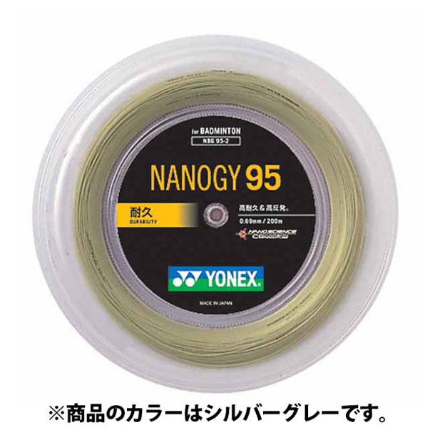 ナノジー95(200m)【Yonex】ヨネックスバドミントガツト(NBG952-024)
